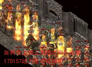 ��ε��ϵ�����½֮�ۣ�����170157ս��ȫ���Խ���
