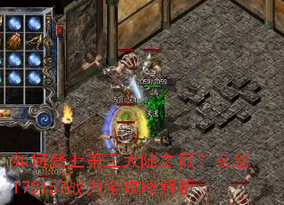 ��ε��ϵ�����½֮�ۣ�����170157ս��ȫ���Խ���