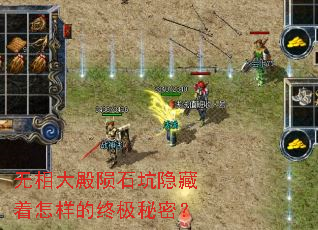 无相大殿陨石坑隐藏着怎样的终极秘密? 无相大殿陨石坑隐藏着怎样的终极秘密?