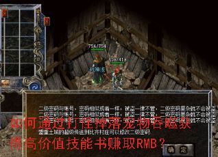 如何通过打怪掉落宠物吞噬获得高价值技能书赚取RMB? 如何通过打怪掉落宠物吞噬获得高价值技能书赚取RMB?