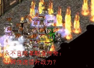 �����԰ܵ�ְҵ���棺��ο�������ս����