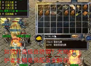 ��δ��켫�·���������ػ���֮����ǿ��װȫ����