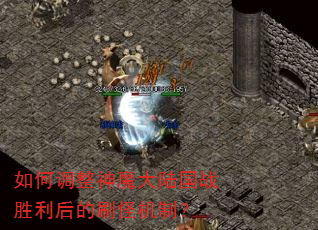 ��ε�����ħ��½��սʤ�����ˢ�ֻ��ƣ�