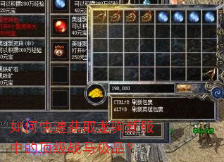 如何快速获取龙驹新服中的顶级战马极品? 如何快速获取龙驹新服中的顶级战马极品?