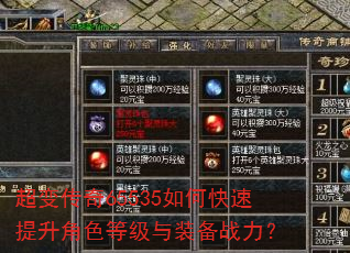 ���䴫��65535��ο���������ɫ�ȼ���װ��ս����