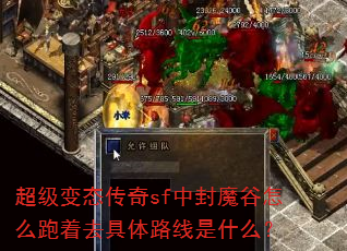 ������̬����sf�з�ħ����ô����ȥ����·����ʲô��