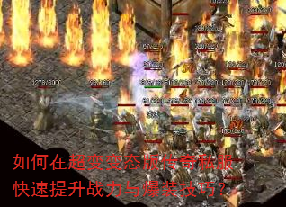 ����ڳ����̬�洫��˽����������ս���뱬װ���ɣ�