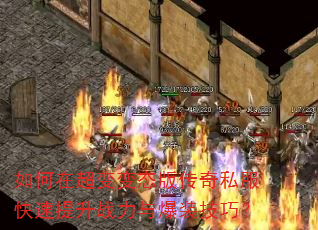 ����ڳ����̬�洫��˽����������ս���뱬װ���ɣ�