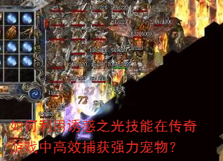 ��������ջ�֮�⼼���ڴ�����Ϸ�и�Ч����ǿ�����