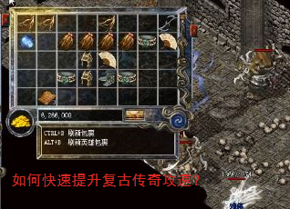 如何快速提升复古传奇攻速? 如何快速提升复古传奇攻速?