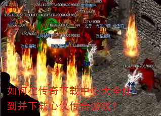 ����ڴ����������Ĵ�ȫ�ҵ����������Ǵ�����Ϸ��