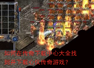 ����ڴ����������Ĵ�ȫ�ҵ����������Ǵ�����Ϸ��