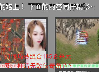 如何巧妙组合185必杀元素,打造无敌传奇角色? 如何巧妙组合185必杀元素,打造无敌传奇角色?