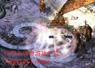 ����ڴ�����Ϸ�г�Ϊ׬Ǯ���м��̣�