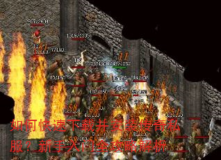 如何快速下载并安装传奇私服?新手入门全攻略解析 如何快速下载并安装传奇私服?新手入门全攻略解析