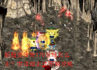 �³��䴫��170ʥ����ô�ߣ�����ϸ�߷�ͼ�⹥��