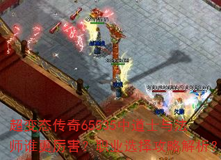 ����̬����65535�е�ʿ�뷨ʦ˭��������ְҵѡ���Խ�����