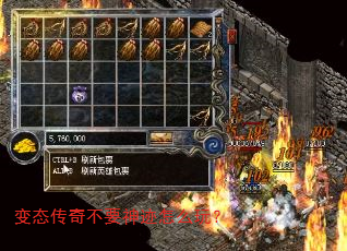 变态传奇不要神迹怎么玩? 变态传奇不要神迹怎么玩?